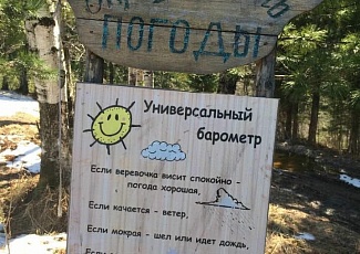Экологическая экскурсия в Байкальский биосферный заповедник